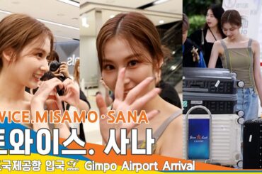 트와이스 '사나', '미사모' 센터 '사나' 무결점 미모 (입국)✈️TWICE MISAMO·SANA Airport Arrival 23.7.29 #Newsen