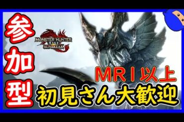 🔴ライブ配信【サンブレイク】参加型：MR1以上　初見さん大歓迎 　サブ部屋作成可(7月31日)【switch版】