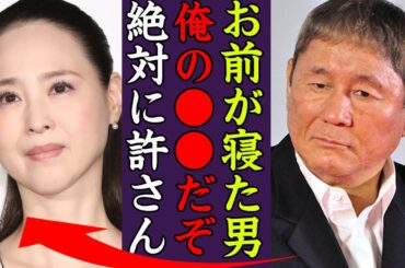 松田聖子がビートたけしの娘を結婚詐欺にハメた上に彼氏を略奪した真相に震えが止まらない…！『お前は絶対に許さん…』聖子の下半身を満足させる男性の正体に一同驚愕…！