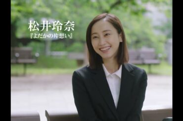 【映画DB】映画「緑のざわめき」予告編（出演：松井玲奈、岡崎紗絵、倉島颯良 ）