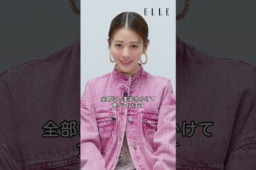 #高畑充希 “最愛NOW”に迫る一問一答 #ELLEJapan #shorts