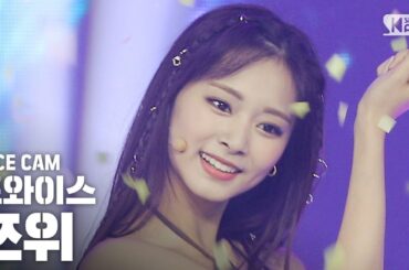 [페이스캠4K] 트와이스 쯔위 'MORE & MORE' (TWICE TZUYU FaceCam)│@SBS Inkigayo_2020.6.14