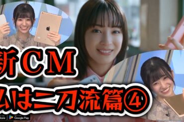 ウェザーニュース新CMに飛び入り参加する大島璃音キャスターの「私はこの二刀流でw」篇／ウェザーニュース切り抜きCM【ウェザーニュース切り抜き】