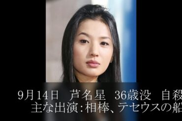 訃報｜令和に亡くなった女優