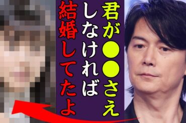 福山雅治が本気で結婚を考えた女性と破局した理由に一同驚愕…！『君が●●なんかしなければ…』桜坂で知られる歌手の意外すぎる歴代彼女に驚きを隠せない…！