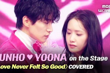 [C.C.] JUNHO❤YOONA on the stage✨ 《Love Never Felt So Good》 CoveredㅣKpop on the Stage