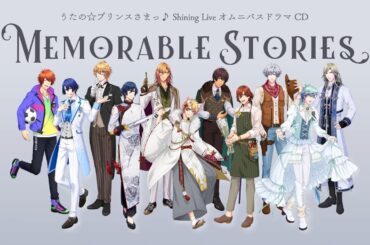 うたの☆プリンスさまっ♪ Shining LiveオムニバスドラマCD「Memorable Stories」