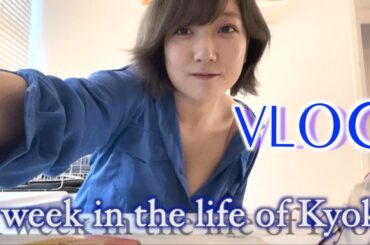 とある一週間【A week in the life of Kyoka】【VLOG】【London】