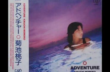 Momoko Kikuchi (菊池桃子) -  Adventure アドベンチャー(1986)
