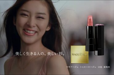 SHISEIDO MAQUillAGE CM 「武井咲」篇 15秒