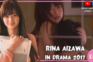 [ สปอยซีรีส์ญี่ปุ่น ] Rina Aizawa ( 逢沢りな )  - Drama 2017 EP.5