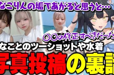 【雑談】えなこりんとのツーショットやインスタの水着写真の裏話を語る夜よいち【夜よいち/えなこ】