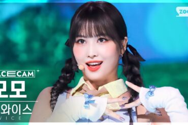 [페이스캠4K] 트와이스 모모 'Talk that Talk' (TWICE MOMO FaceCam) @SBS Inkigayo 220904