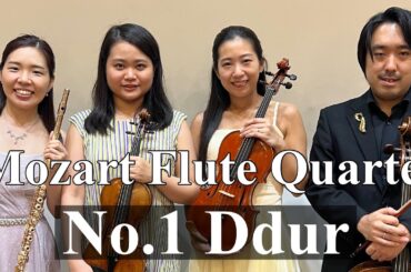 Mozart / Flute Quartet No.1 K.285 Ddur～モーツァルト  / フルートカルテット 第1番 ニ長調