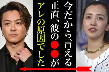 【衝撃】EXILE TAKAHIROと元AKB48板野友美の破局理由がヤバい！『実はともちんは●●が無理だった..だから敬浩は武井咲に乗り換えた』紅白常連アーティストの熱愛事情に一同驚愕…！