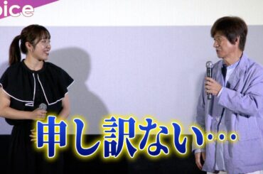 内村光良、島雄こなつに平謝り　理想のシーン撮るために「土砂降りのなか何度も…」：倉島颯良も加わり『夏空ダンス』公開御礼舞台挨拶