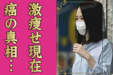 松田聖子が激痩せした理由が"癌"と言われる真相...大物俳優から極秘に"堕胎強要"されてから抱える難病に涙が零れ落ちた...『青い珊瑚礁』で有名なアイドルの近藤真彦との不倫の全貌に衝撃の嵐...