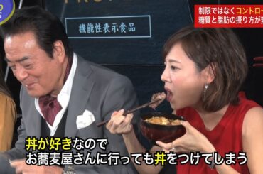 【大人の糖質コントロール】ターミナリアファーストが躍進！高橋英樹・真麻も活用！