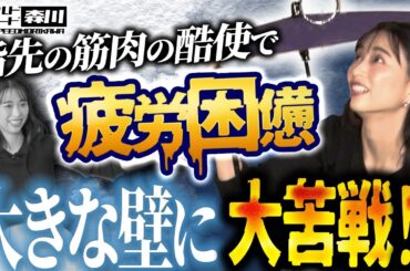 ワイルド・スピード森川 ついに大苦戦！？傘回しの世界に挑戦！中編