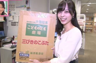 LOVEかわさき 1月28日放送 かわさきの図書館特集！