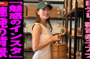 日テレ 郡司恭子 アナウンサー 「魅惑のインスタ」連発の背景 NEWSポストセブン