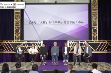 ＜映像コース記者発表＞フジテレビ×京都芸術大学　大卒資格が取得できる「映像コース」を2024年春に開設！！