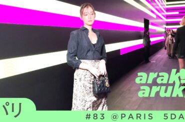 パリコレDIOR🇫🇷最高の２日間！JISOOにも再会☺️💓DIOR Spring-Summer 2024 Show