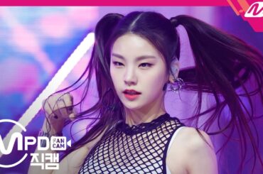 [MPD직캠] 있지 예지 직캠 '달라달라(DALLA DALLA)' (ITZY YEJI FanCam) | @MCOUNTDOWN_2019.2.14