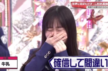 【櫻坂46】あわてんぼうな瞳月ちゃんにスタジオ大爆笑