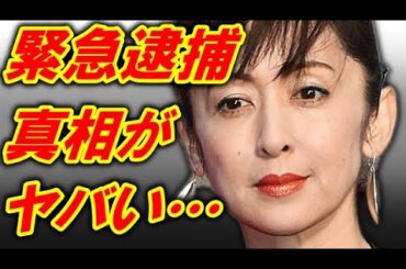 斉藤由貴が警察沙汰に巻き込まれた”本当の理由”に耳を疑う…「卒業」が大ヒットしたスターの光と影…