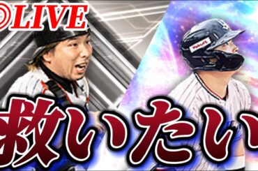 なんか会ったことある人がいるなぁ。神引きするしかねえだろ！！【プロスピA】