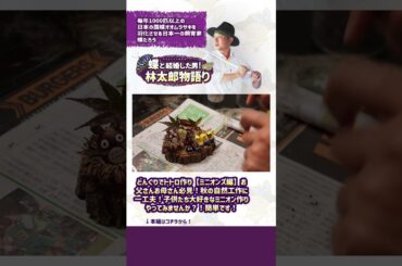 どんぐりでトトロ作り【ミニオンズ編】お父さんお母さん必見！秋の自然工作に一工夫！子供たち大好きなミニオン作り、やってみませんか？！簡単です！#shorts