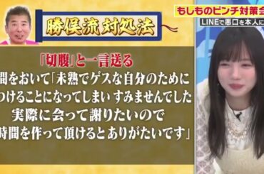 日向坂46 齊藤京子2023 11 13キョコロヒー/ この二人はとても面白いです