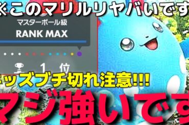 「クソキモイDM送ってきてマジでイライラさせんな!!!」ポケモン最強の俺様に毎日誹謗中傷DMが…通話開始からブチ切れたわ!!!【ポケモンSV】