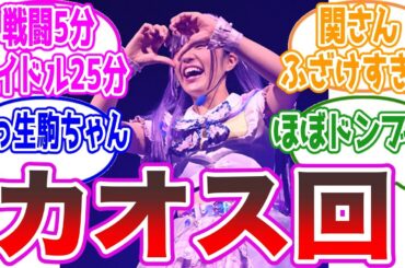 【衝撃連発】リタが可愛すぎるアイドルに、生駒ちゃんサプライズ登場、ふざけっぱなしの関さん、あまりに濃すぎたキングオージャー38話に対する視聴者の反応集