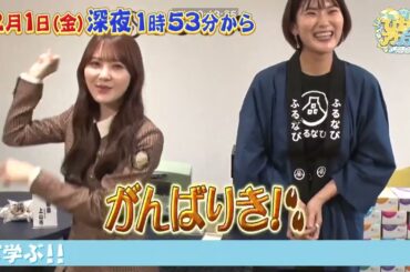 日向坂46 加藤史帆 ひなたアカデミー #ひなアカ 第13話は今週金曜深夜放送 次回は初登場の加藤さん！大声で叫びたくなるんだ、番組の名前。菅井友香 がんばりき！櫻坂46 レコメン