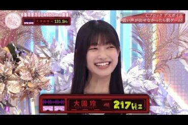 櫻坂４６ そこ曲がったら 櫻坂？2023 Episode 100 + 101 Full Show