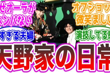 【伝説】夫婦共演が実現するも完全に天野家の日常wwに対する視聴者の反応集【キングオージャー37話】