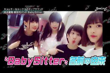 How BabySitter / ベビシ got their name