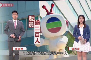 #有線新聞 今日新聞報道｜2023年11月27日｜TVB大裁員｜電費調整｜甲型流感｜新生嬰兒派兩萬｜啟德郵輪碼頭｜三隧分流｜HOUNAX騙案｜沙頭角開放｜港珠澳大橋旅遊｜拯救內房｜習近平｜李家超｜區選