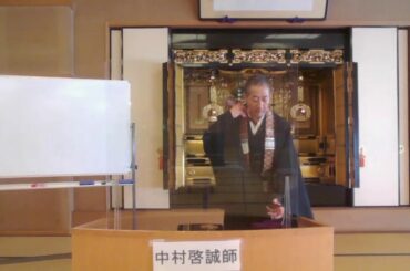 お西さんの常例布教【2023年4月23日】本願寺派布教使 　中村  啓誠  師