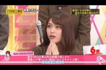 乃木坂46 乃木坂工事中 2023 Episode 95 + 96 Full Show