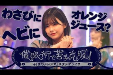 櫻坂４6・【そこ曲がったら、櫻坂？】💝「Soko Magattara, Sakurazaka?」【櫻坂46 x 土田 晃之 x 澤部 佑】💝 |Episode 114 |Full Show [𝐇𝐃]