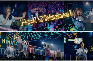 Hinatazaka46 - Hey! Ohisama! (Happy Train Tour 2023) | 日向坂46 ライブ