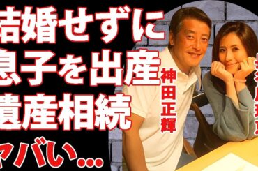 長谷川理恵が神田正輝と結婚せずに子供だけ産んだ理由に驚きを隠せない...美人モデルと石原軍団俳優が破局した本当の理由...三週間連続の『旅サラダ』欠席で終活する現在に涙腺崩壊...