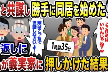 【2chスカッと総集編】総集編第113弾！スカッとできる動画5選まとめ！【作業用】【睡眠用】【ゆっくり解説】