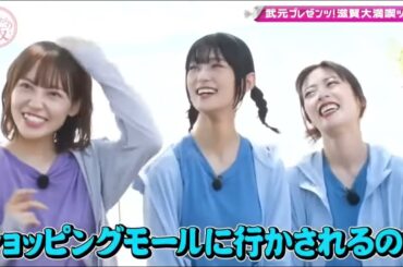 櫻坂46 【そこ曲がったら、櫻坂？】 『Soko Magattara, Sakurazaka? - Sakurazaka46』 Episodes 188 + 189 Full Show HD