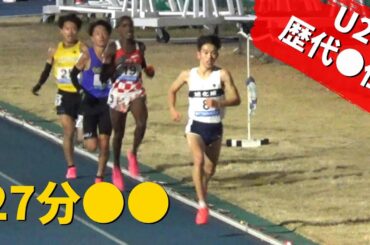 長嶋幸宝 PB大幅更新でU20歴代２位！NCG 男子10000m 日体大長距離記録会陸上 2023.12.2 NITTAIDAI Challenge Games