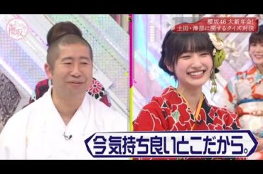 櫻坂４６ そこ曲がったら 櫻坂？2023 Episode 18 + 19 Full Show