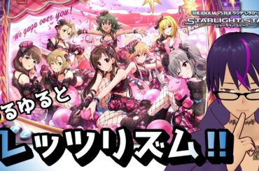 【デレステ】デレステまだまだリハビリ中！ゆるプレイ＆MV鑑賞【アイドルマスターシンデレラガールズ】